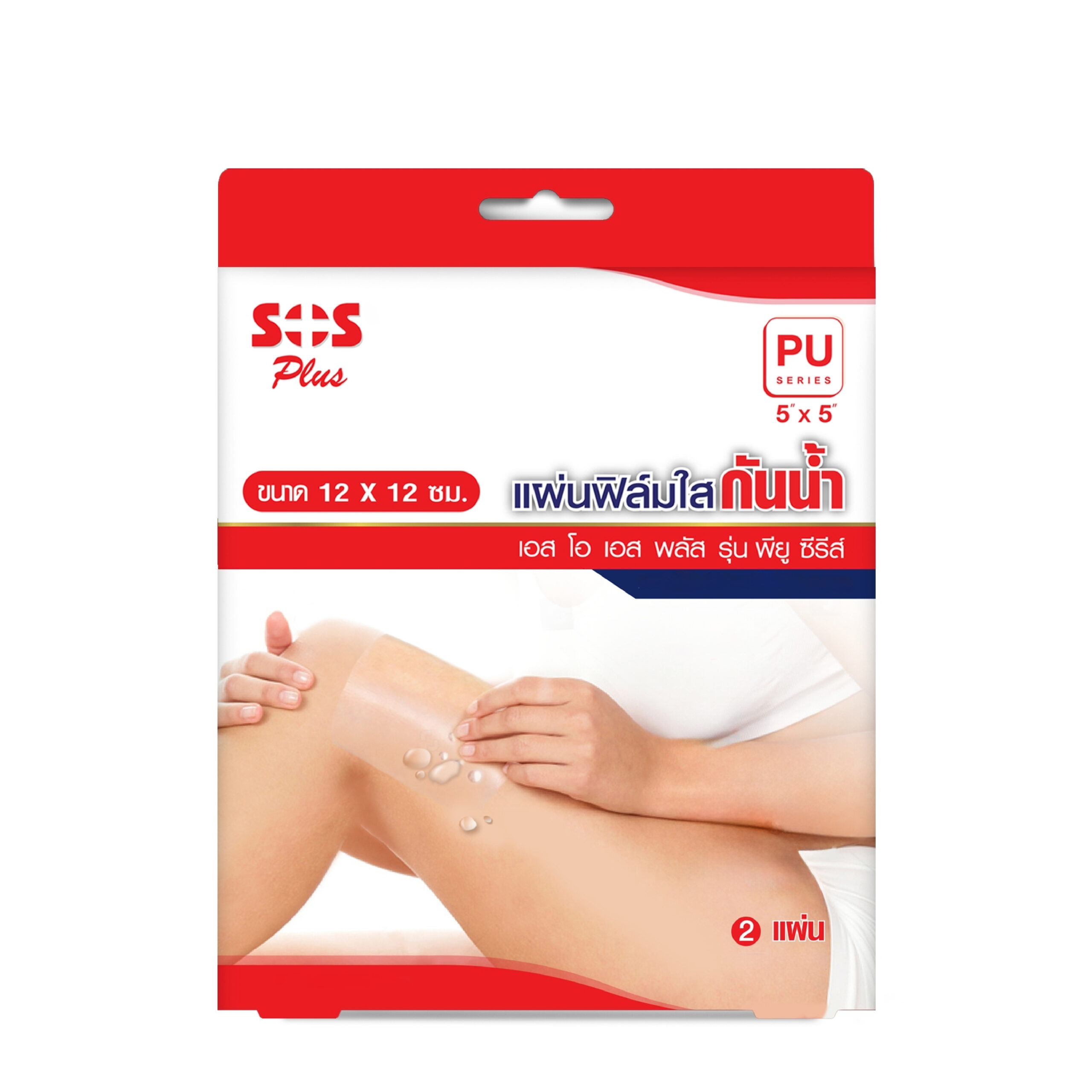 SOS Plus PU Series - Image 2