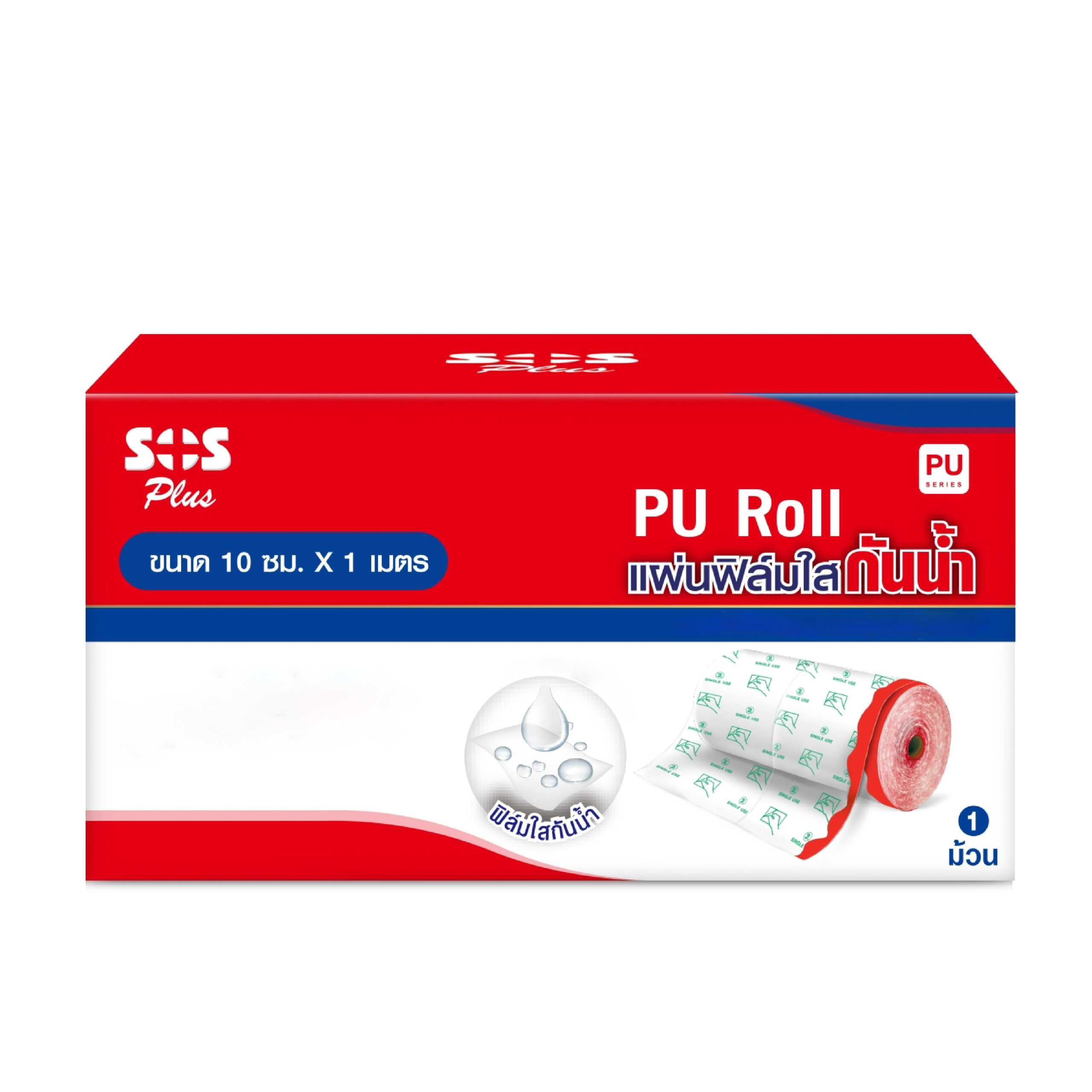 SOS Plus PU Series - Image 3