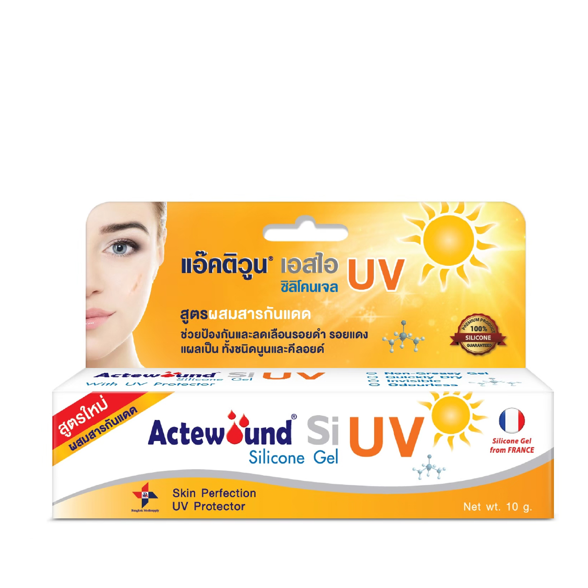 Actewound® Si Silicone Gel UV
