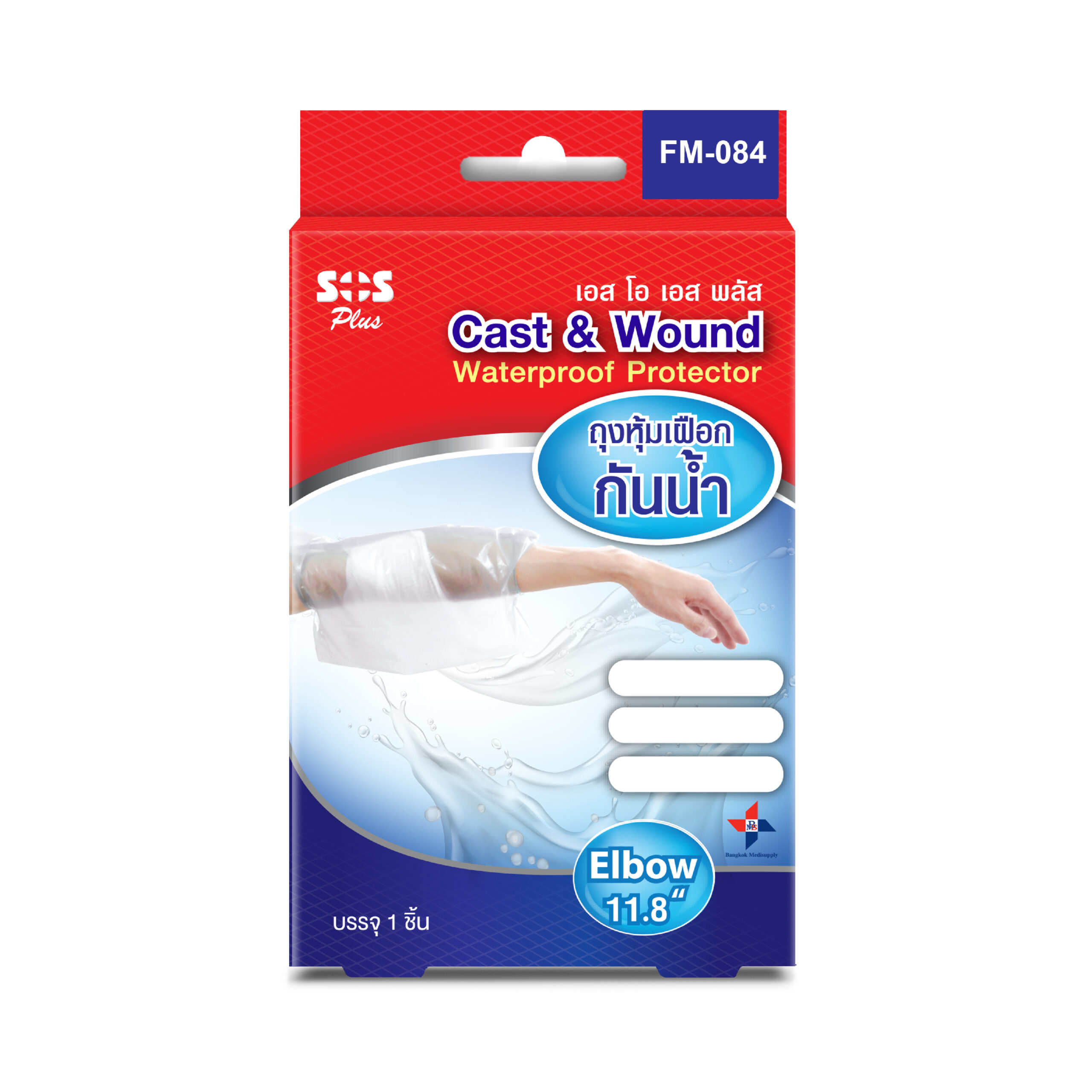 SOS Plus Cast and Wound Waterproof Protector - Image 4
