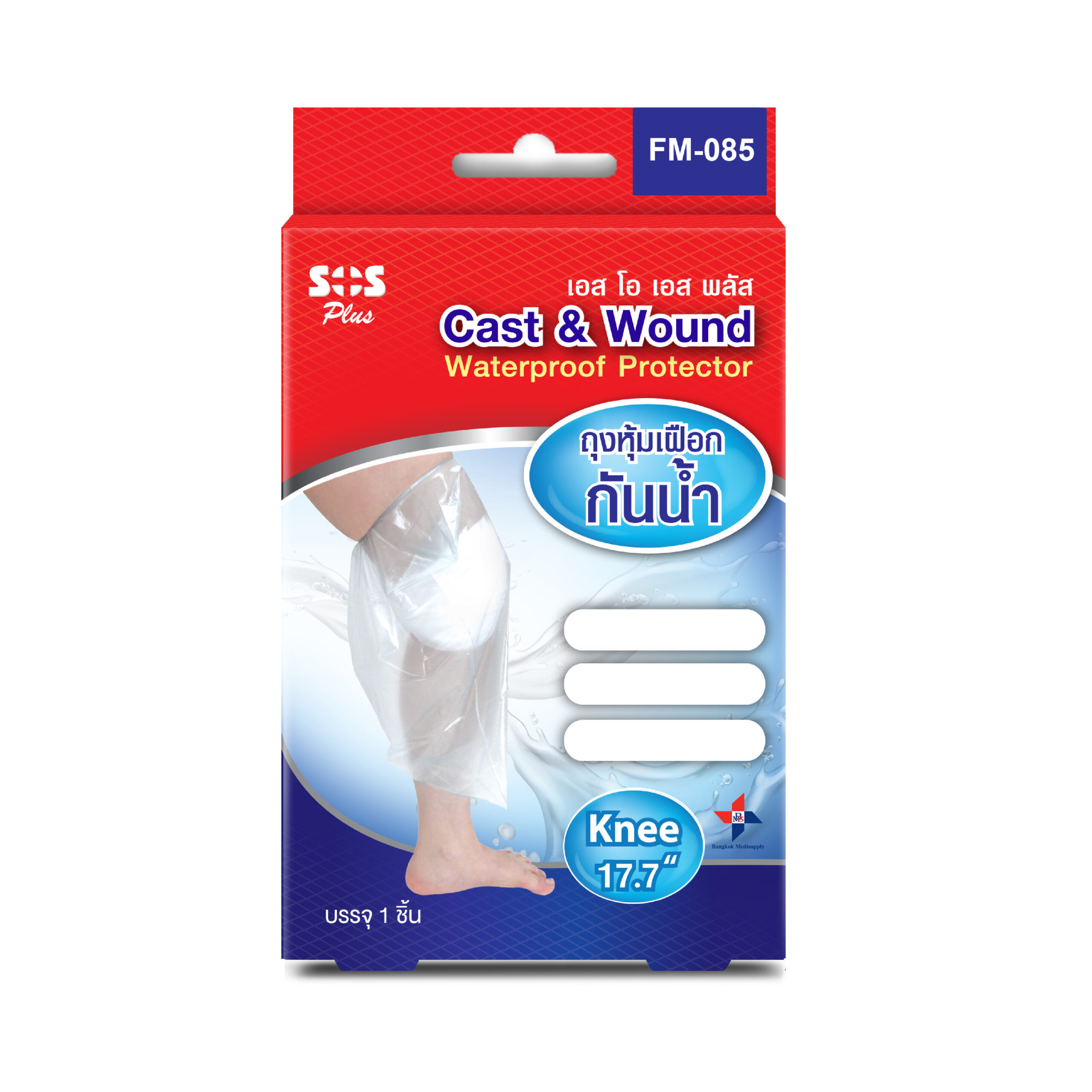 SOS Plus Cast and Wound Waterproof Protector - Image 3