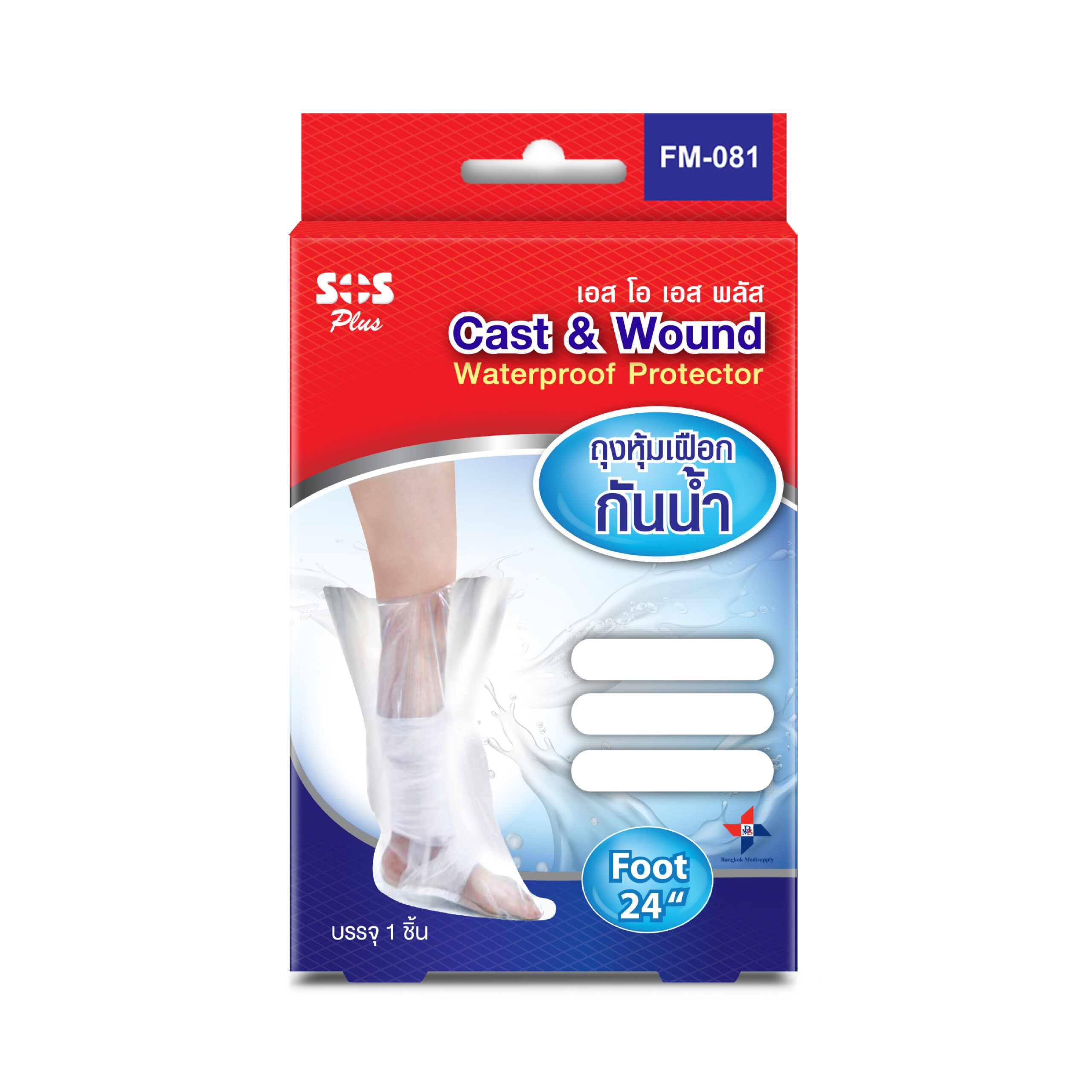 SOS Plus Cast and Wound Waterproof Protector - Image 2