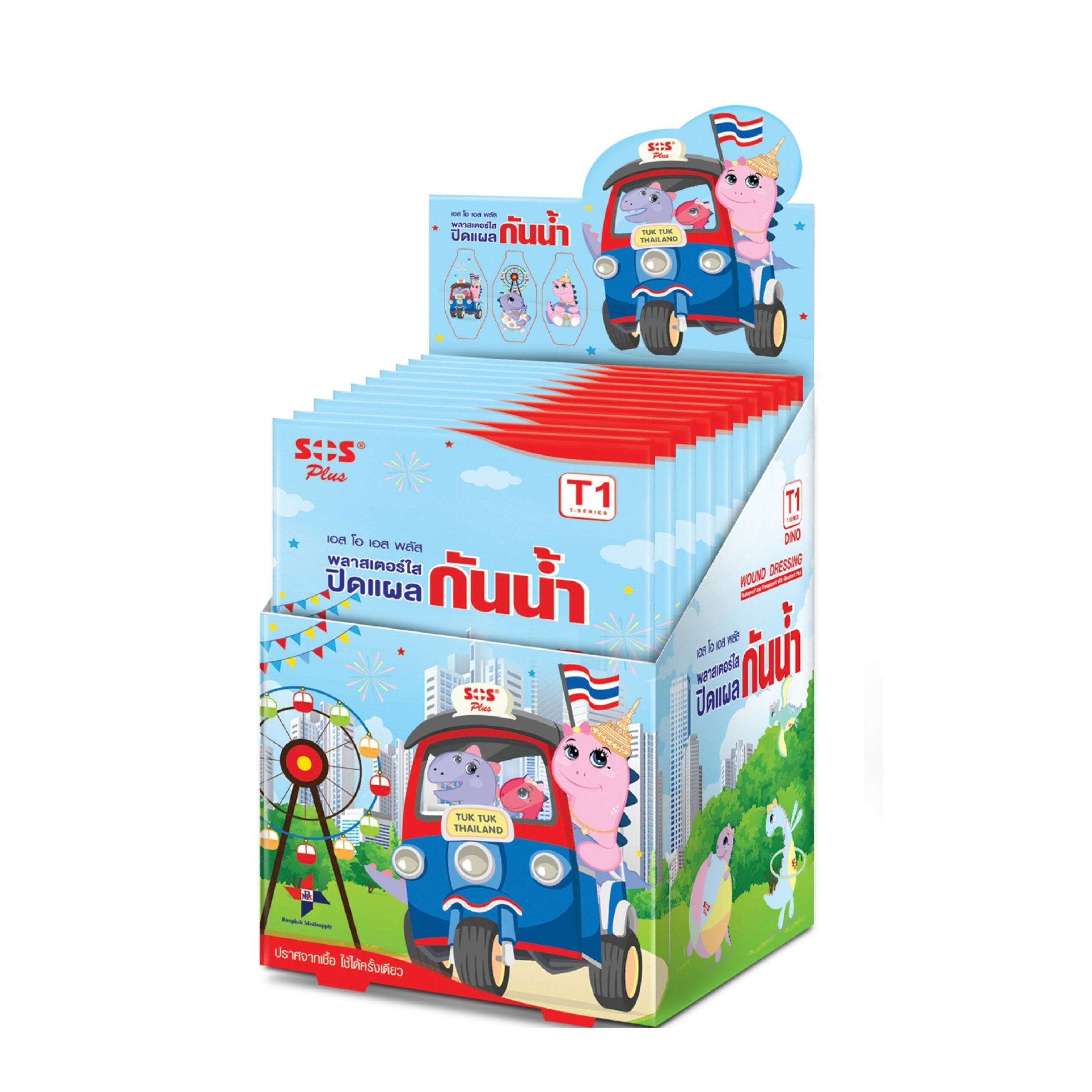 SOS Plus T1 Dinosaur - Image 2