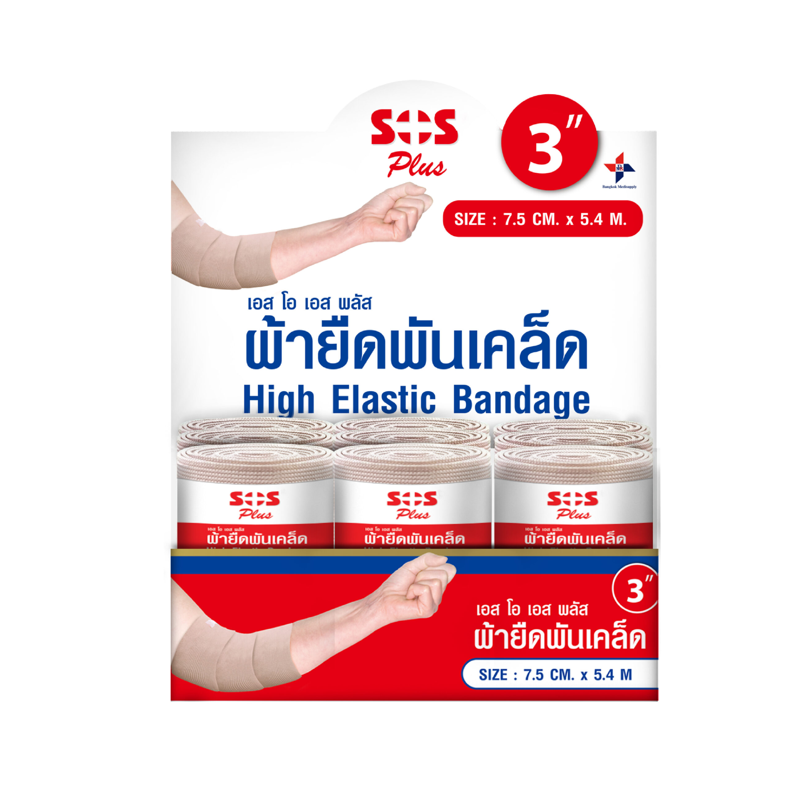 SOS Plus High Elastic Bandage - Image 2