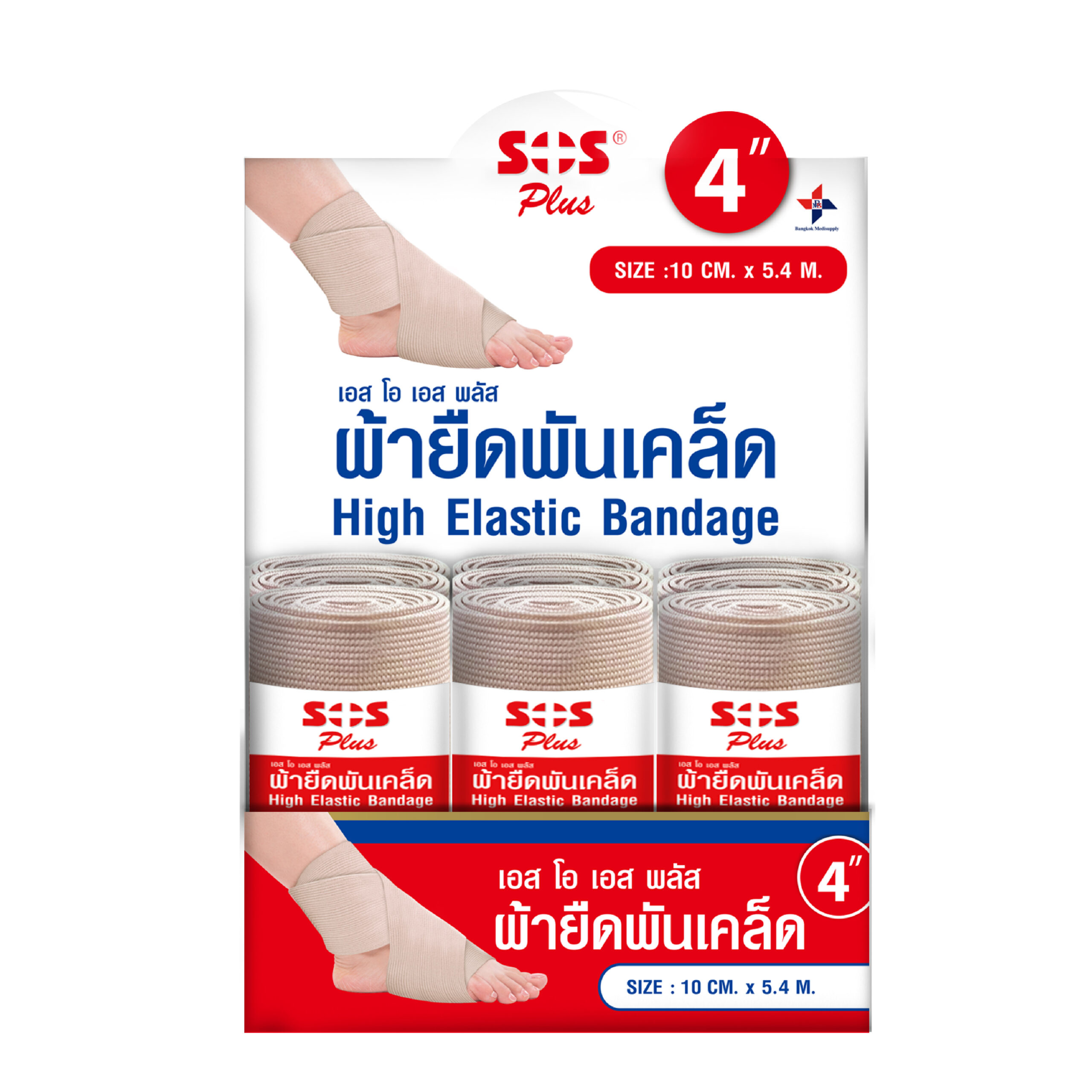 SOS Plus High Elastic Bandage - Image 3