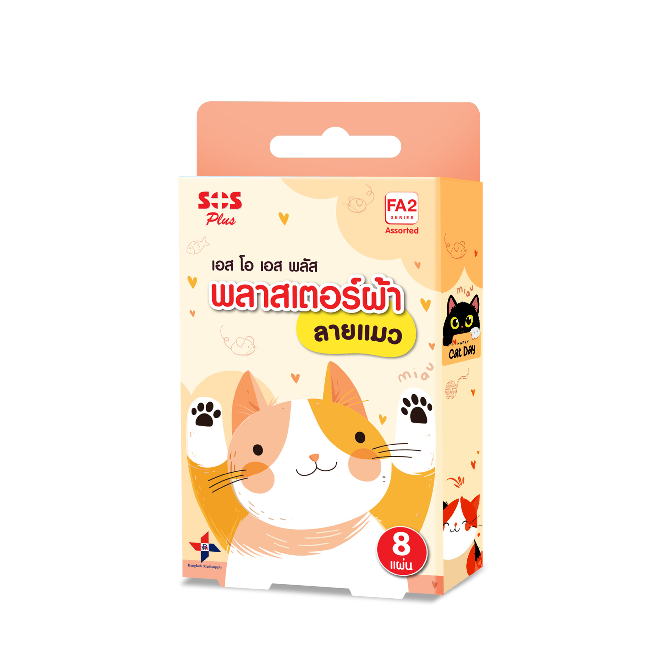 SOS Plus FA2 ลายแมว