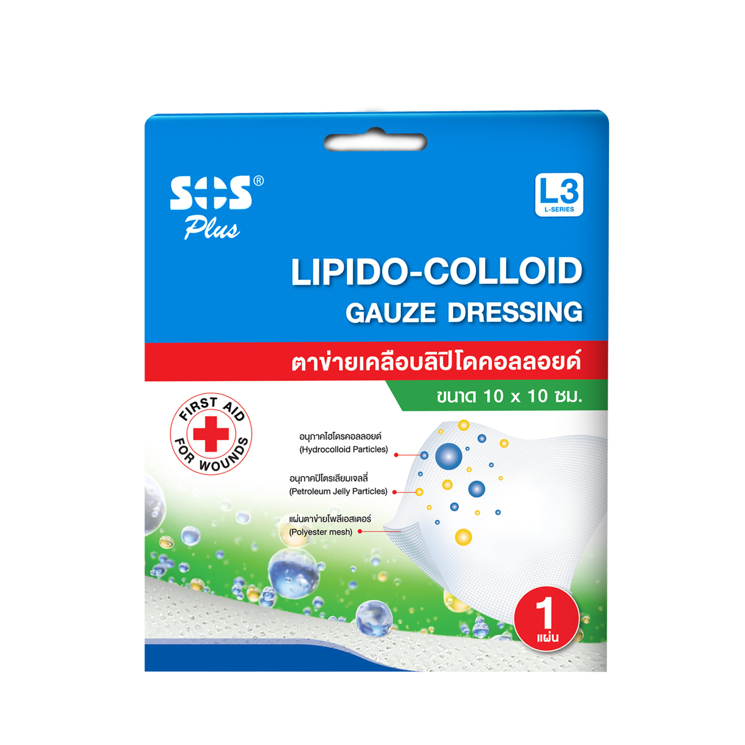 SOS Plus L3 Lipido Colloid Gauze Dressing
