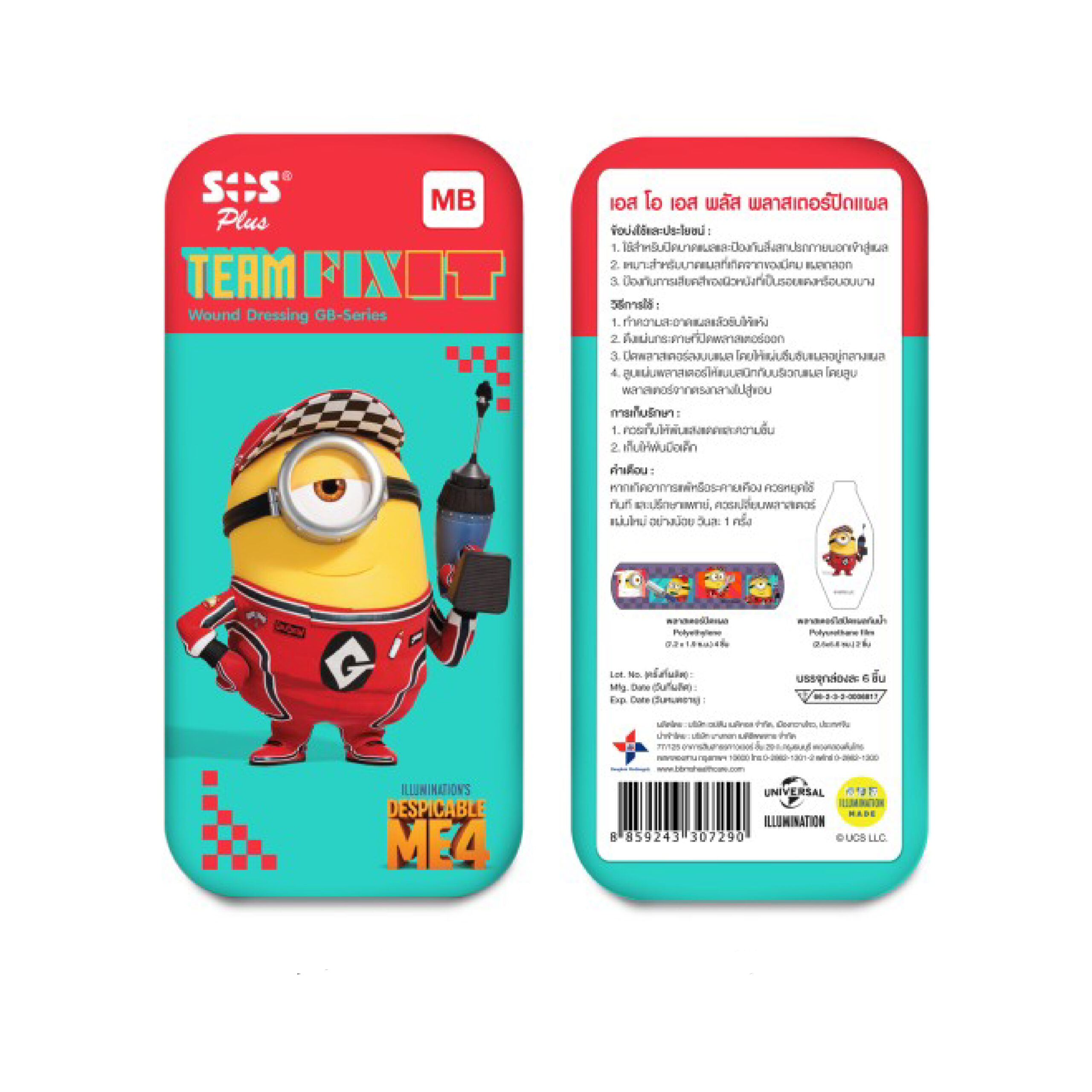 SOS Plus MB Series Minions