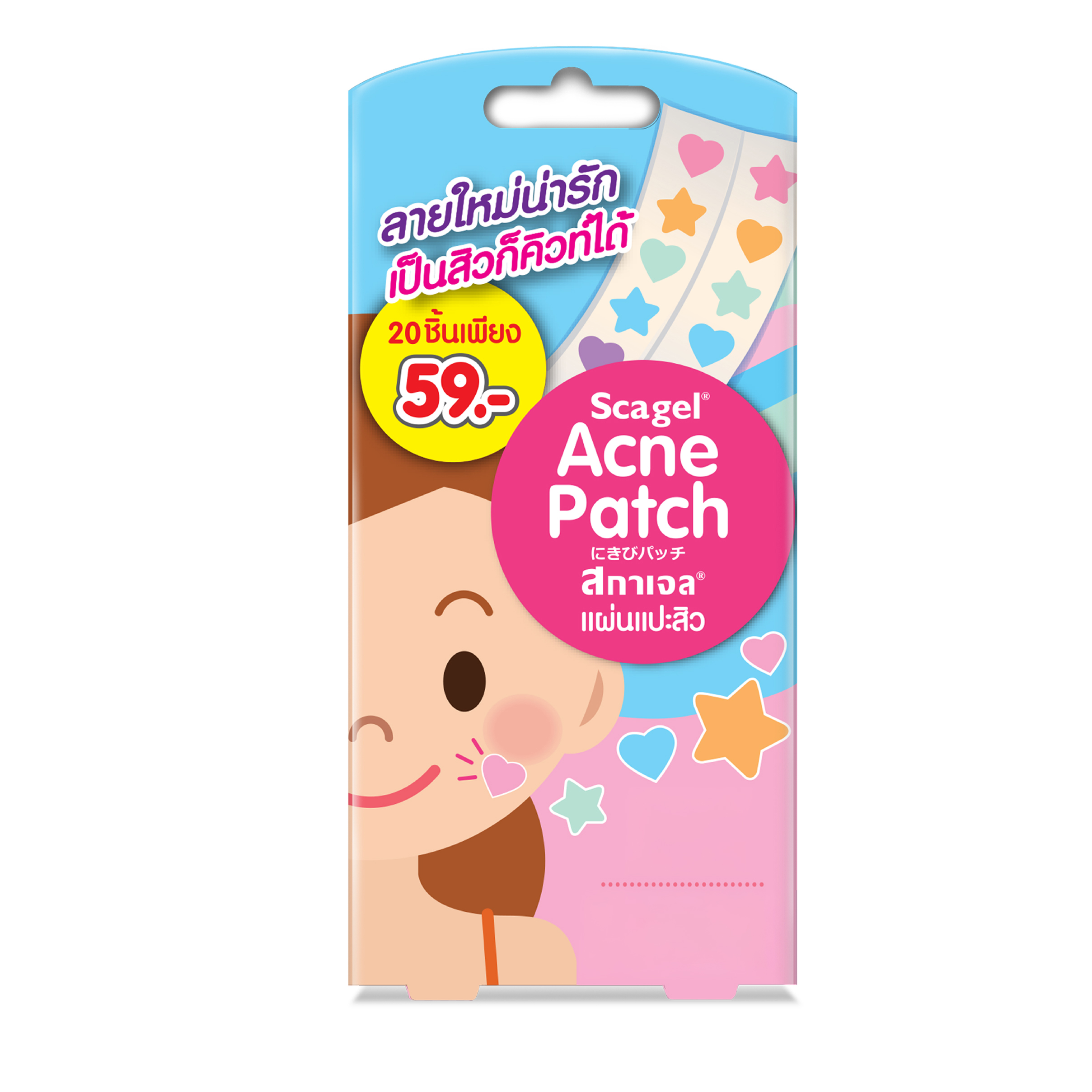 Scagel® Acne Patch ลายดาวและหัวใจ