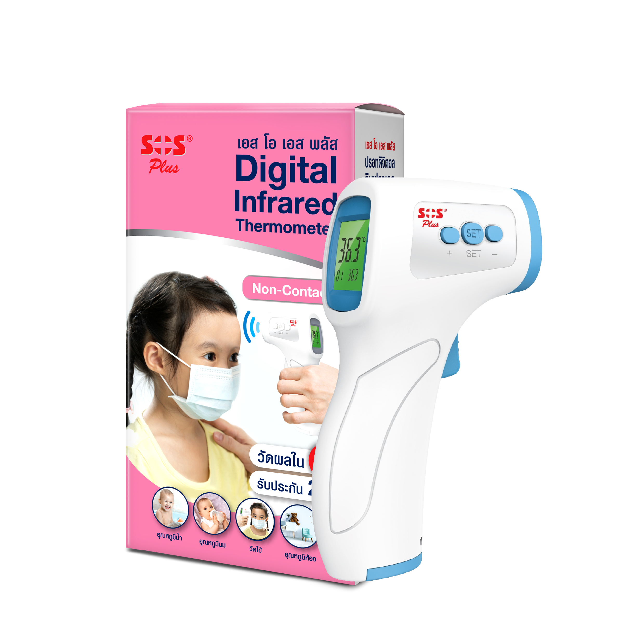 SOS Plus Digital Infrared Thermometer Non-Contact