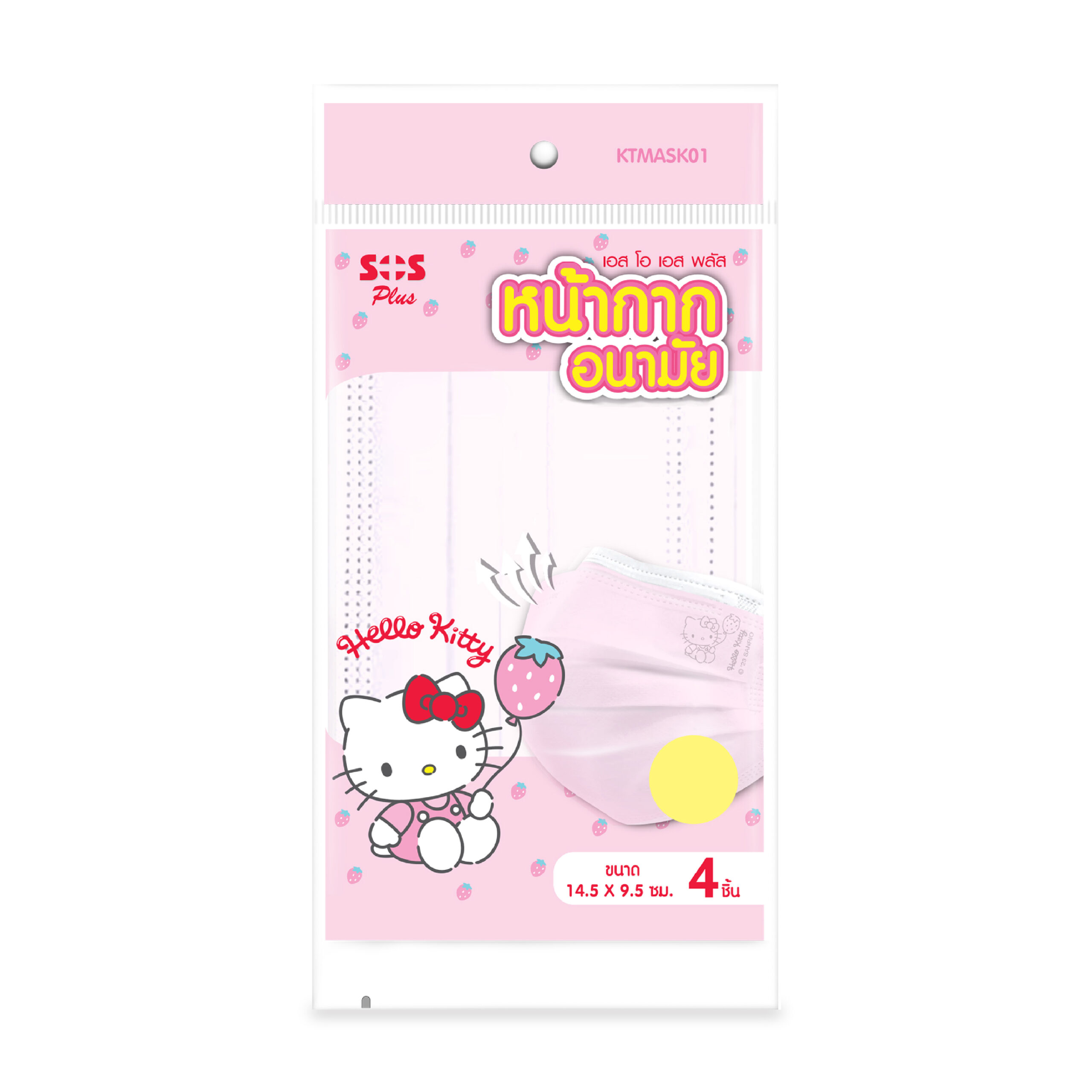 SOS Plus Face Mask Hello Kitty เด็กเล็ก