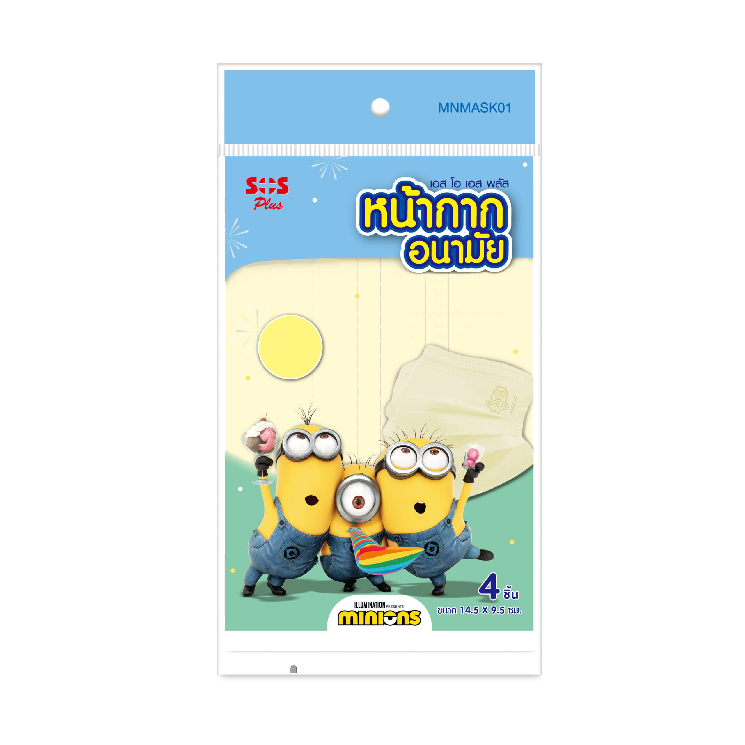 SOS Plus Face Mask Minions เด็กเล็ก