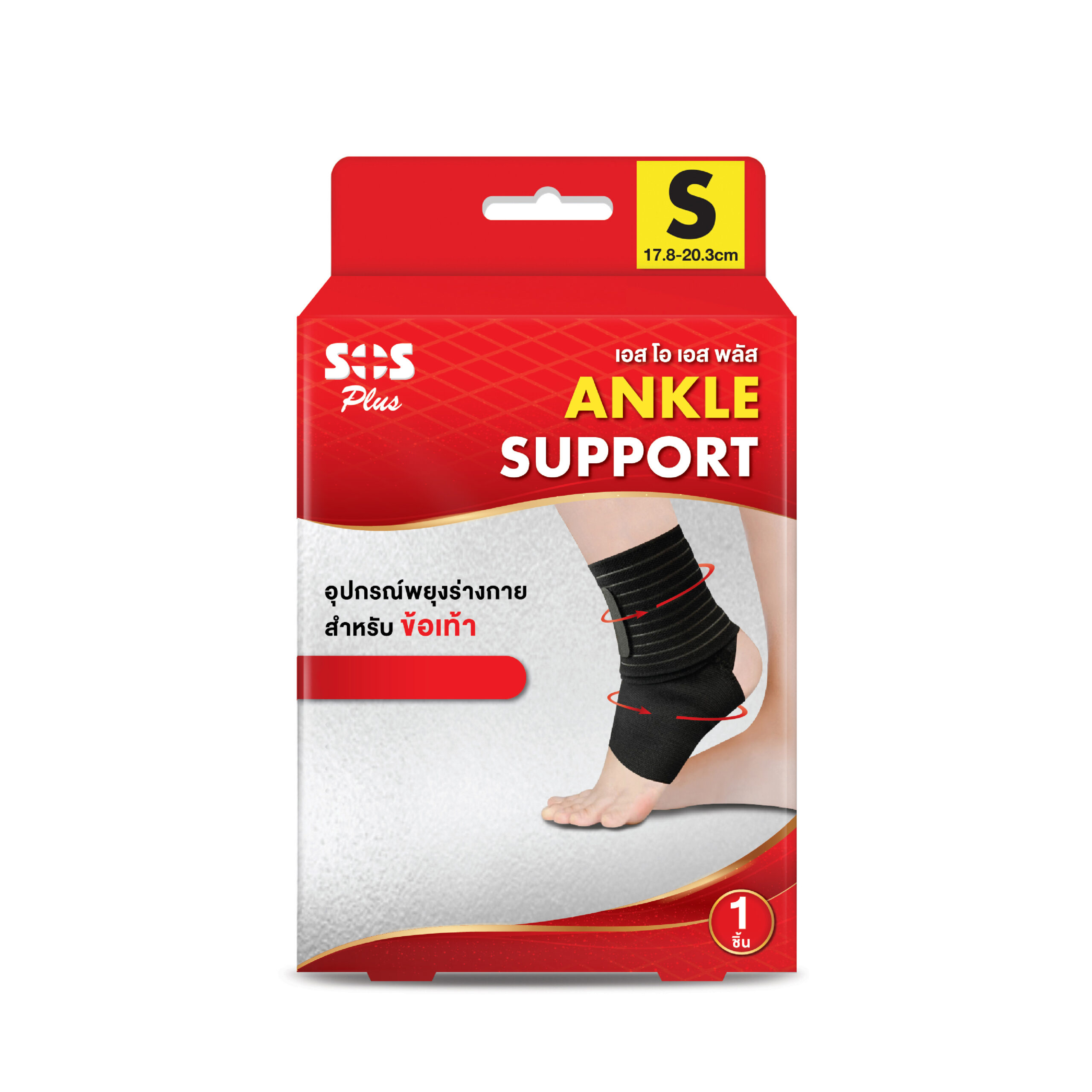 SOS Plus Ankle Support