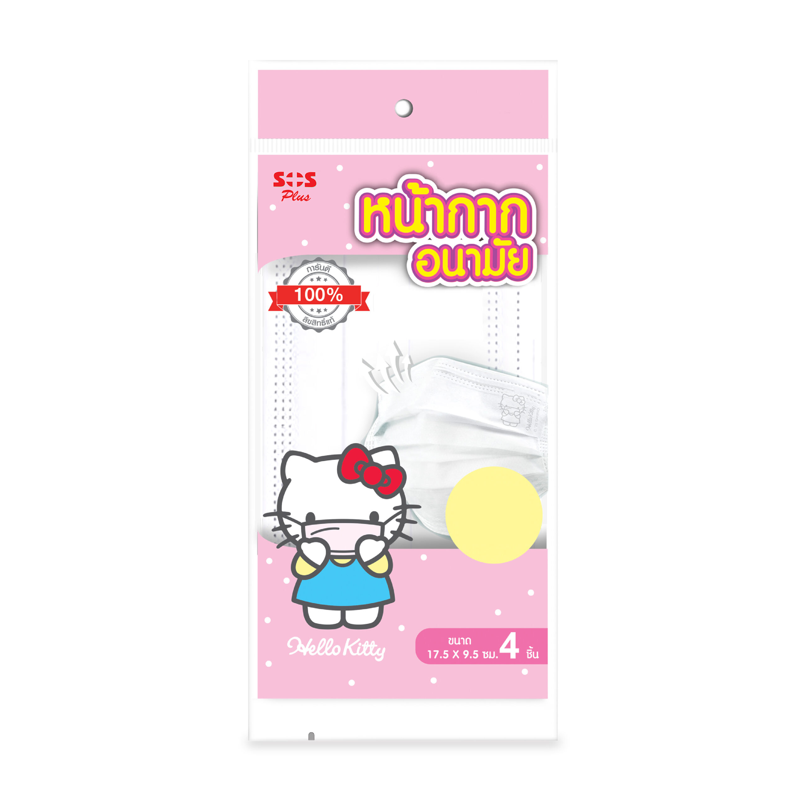 SOS Plus Face Mask Hello Kitty
