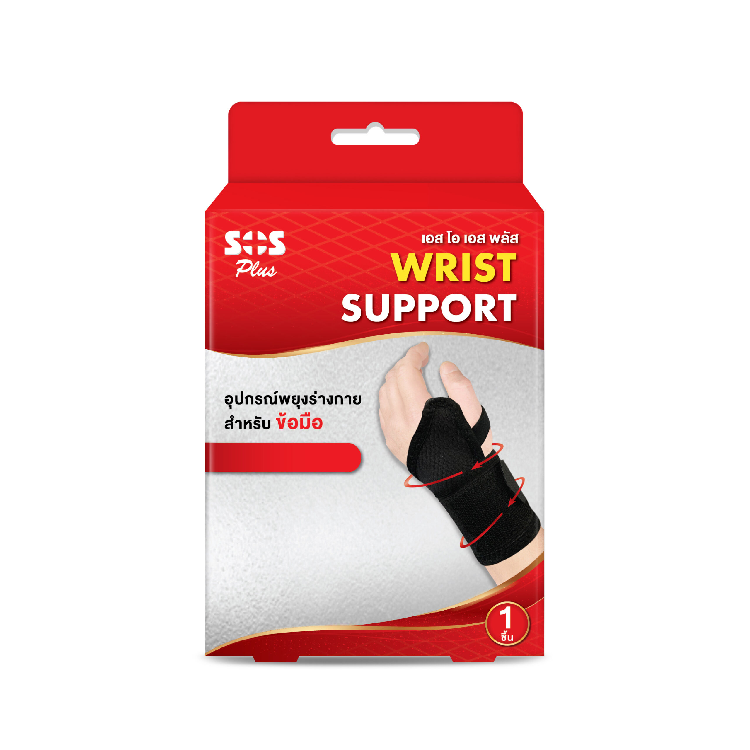 SOS Plus Wrist Support