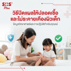 6-steps-to-treat-child-wounds-safely